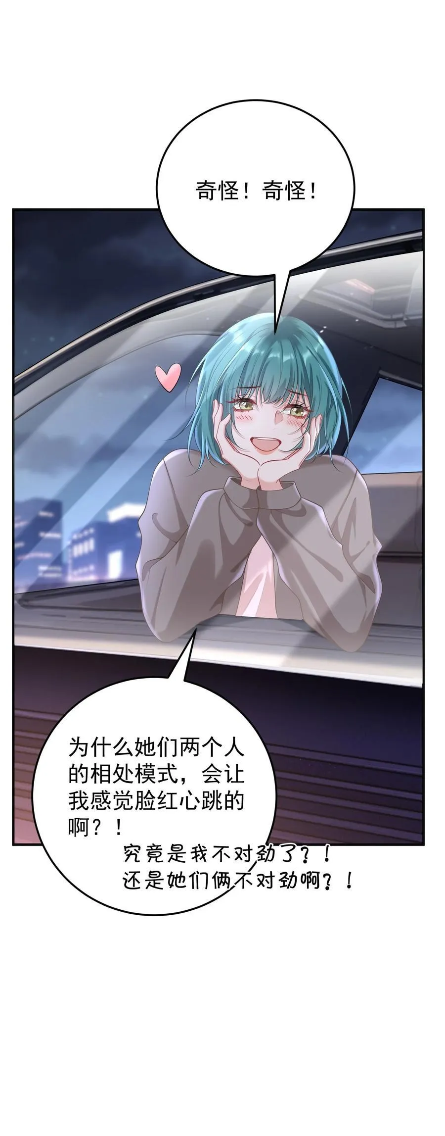 024 情人 第34页