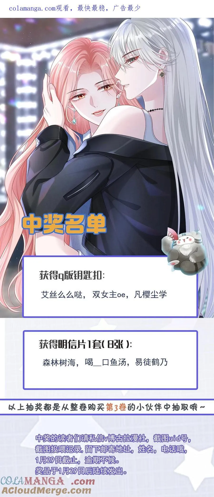 获奖名单 +请假条 第1页
