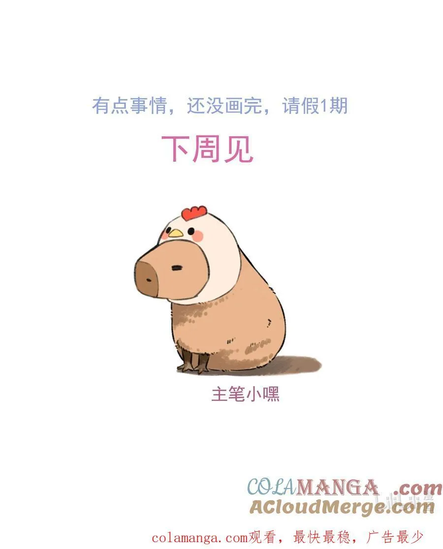 获奖名单 +请假条 第2页