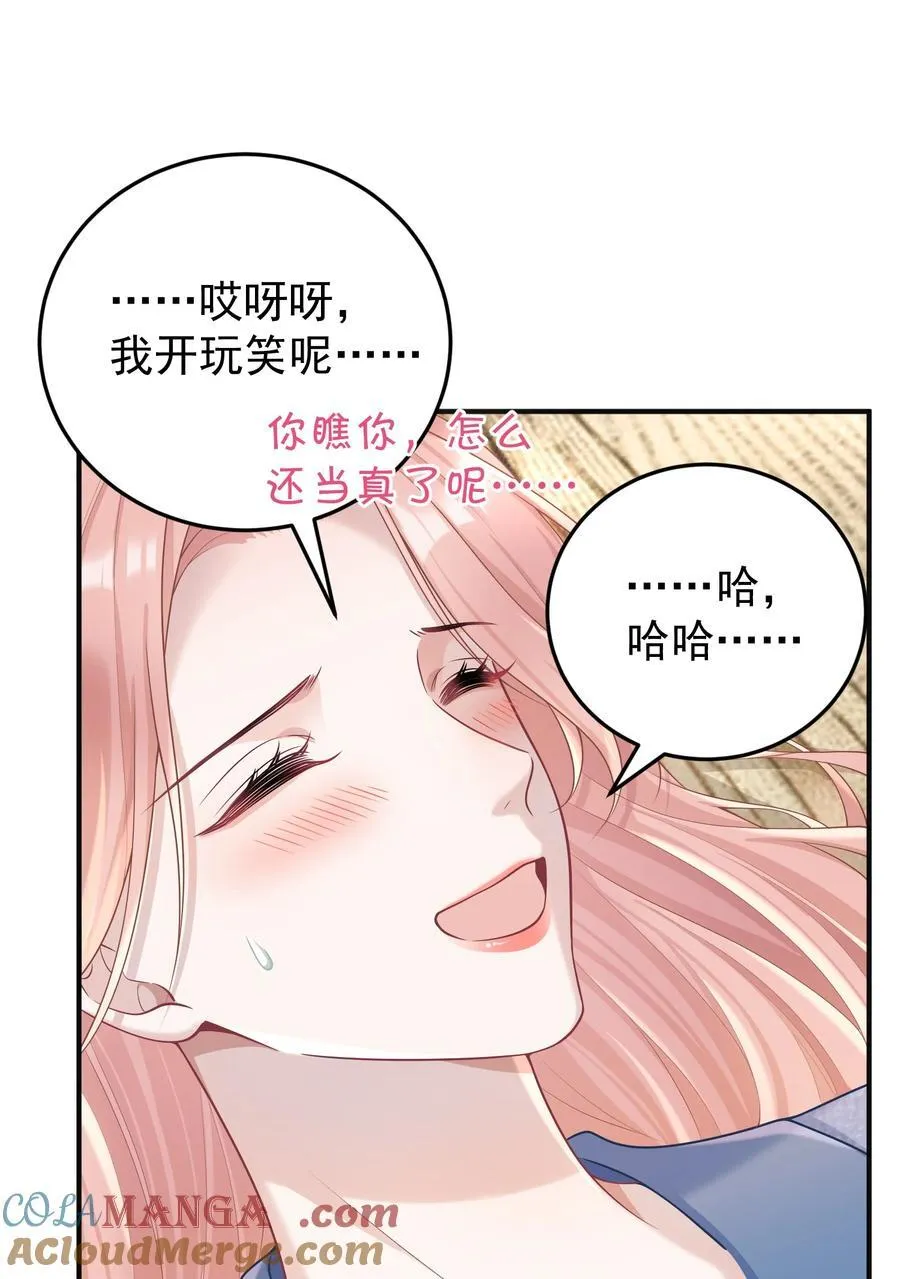 025 我没有幻想你要亲我！ 第10页