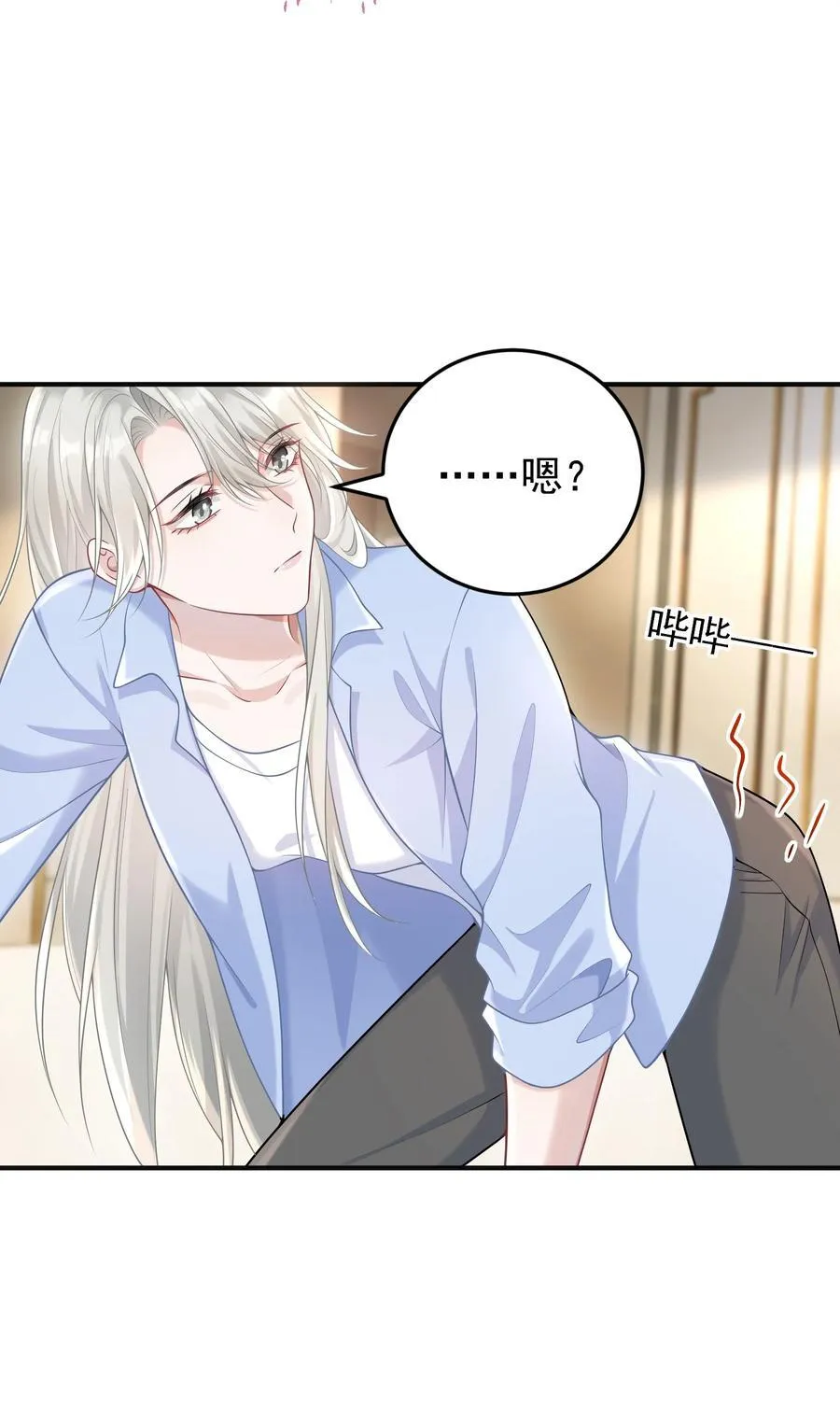 025 我没有幻想你要亲我！ 第12页