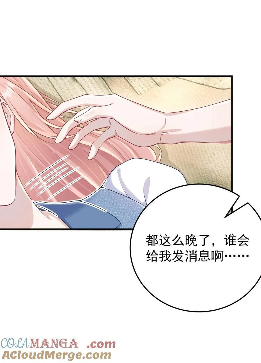 025 我没有幻想你要亲我！ 第13页