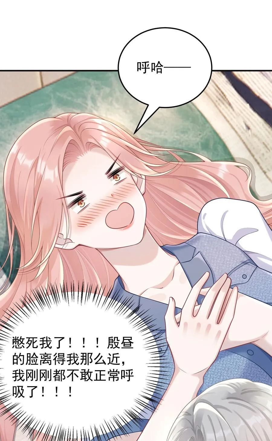 025 我没有幻想你要亲我！ 第14页