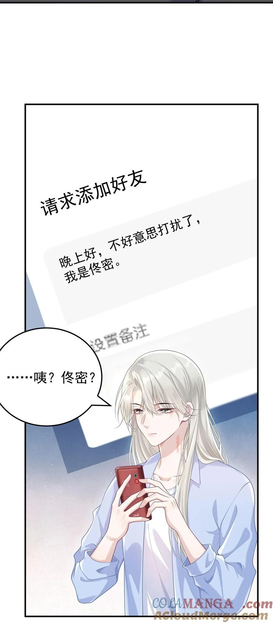 025 我没有幻想你要亲我！ 第16页