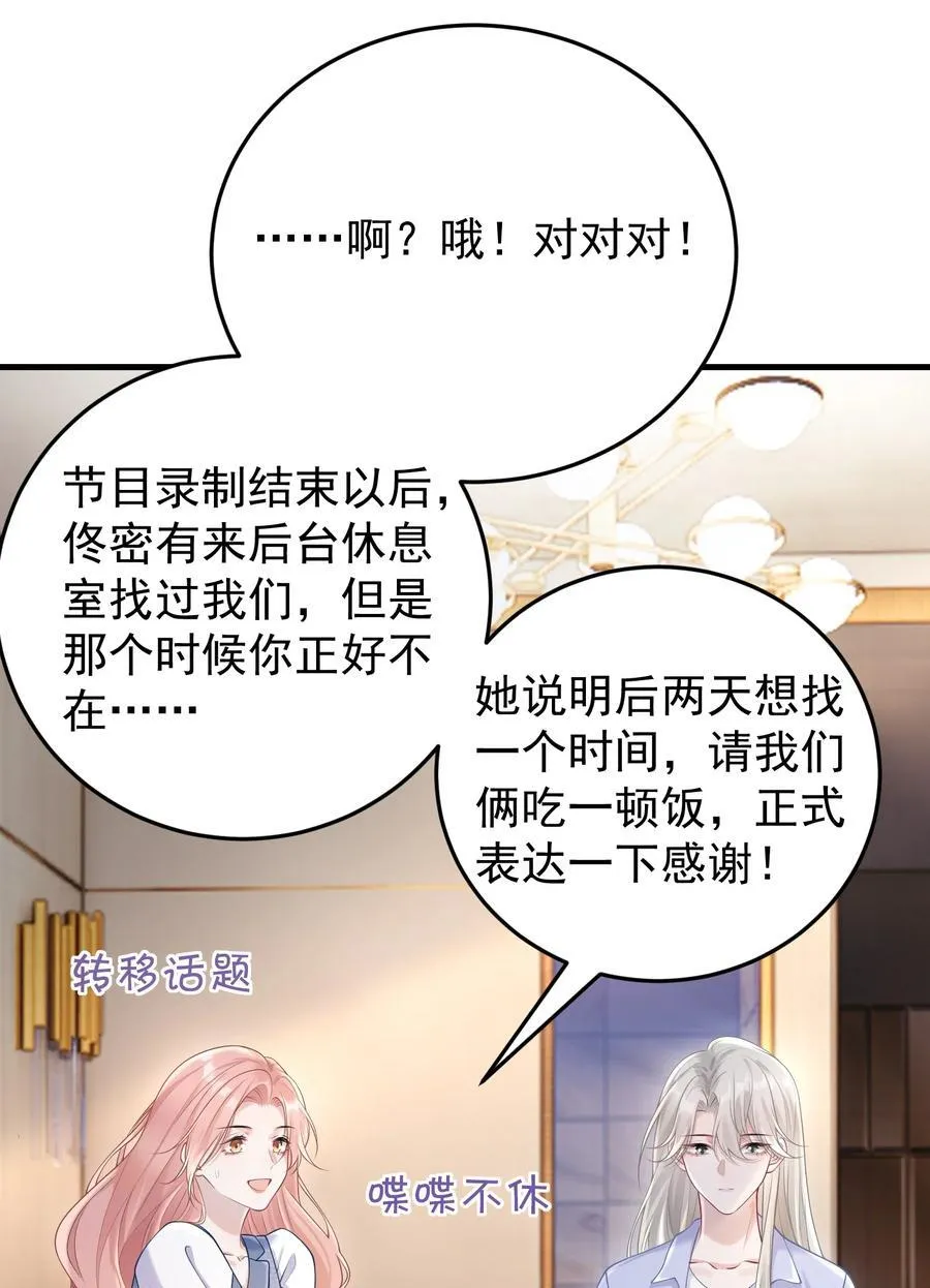 025 我没有幻想你要亲我！ 第17页