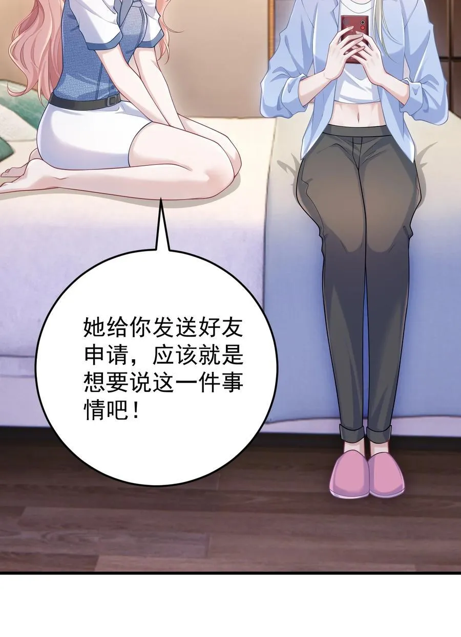 025 我没有幻想你要亲我！ 第18页