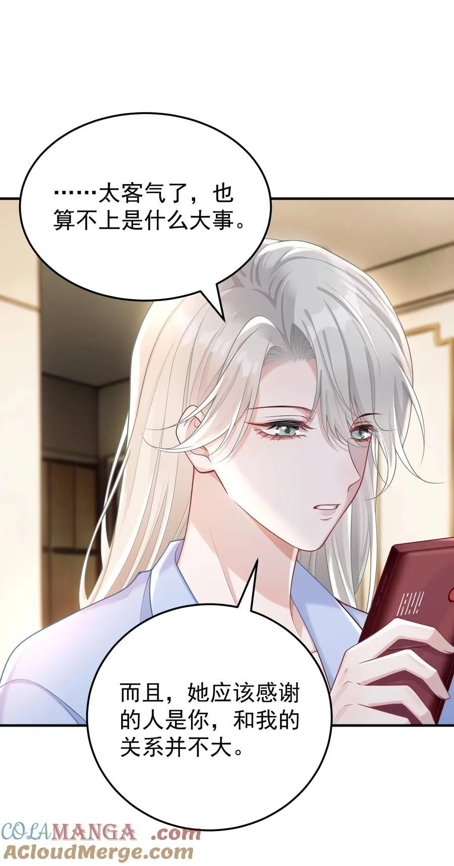025 我没有幻想你要亲我！ 第19页