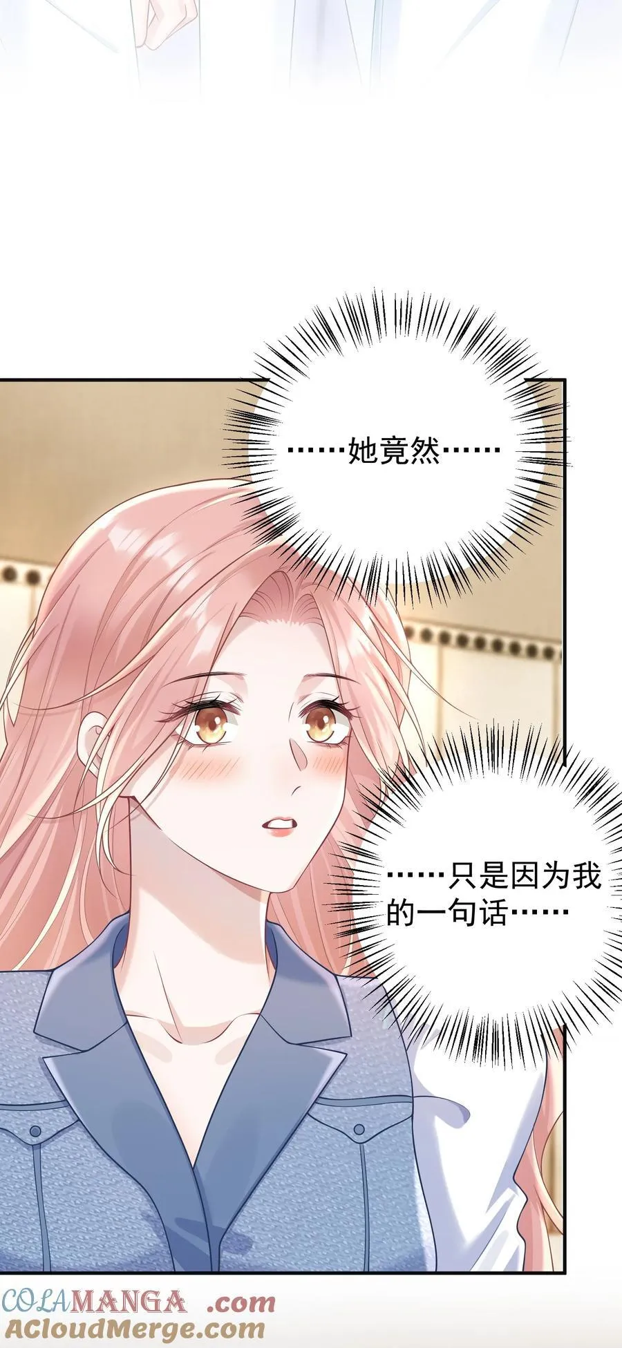 025 我没有幻想你要亲我！ 第22页