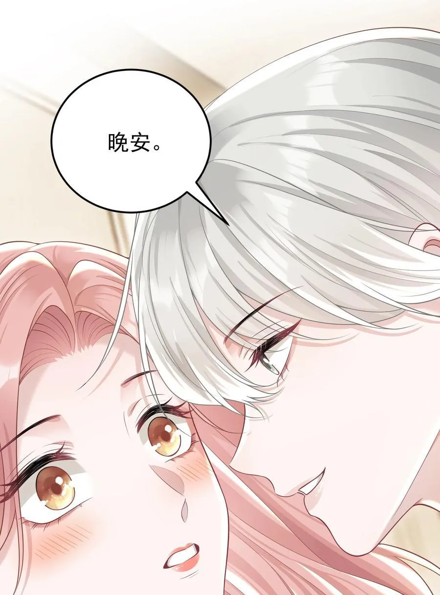 025 我没有幻想你要亲我！ 第27页