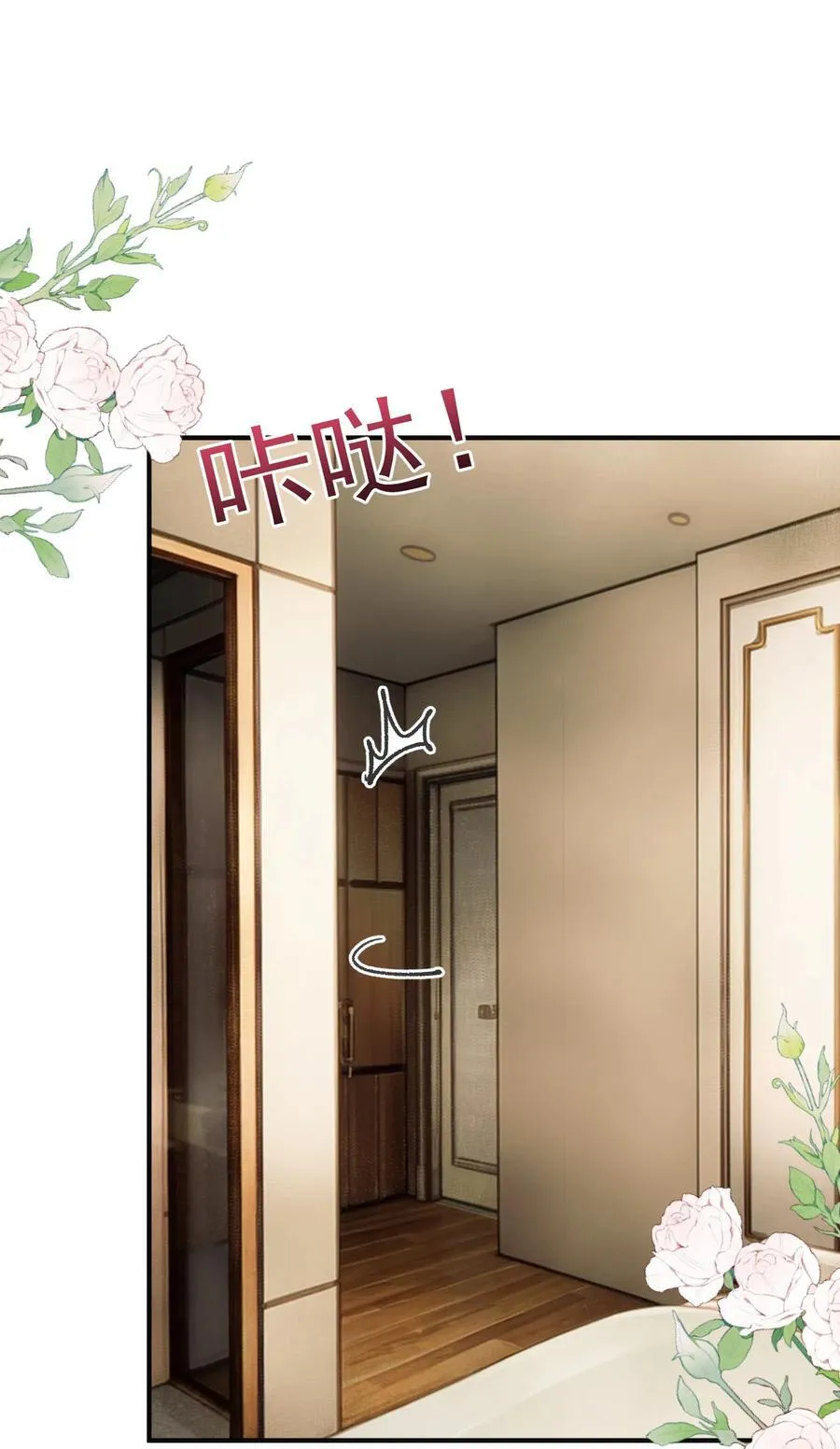 025 我没有幻想你要亲我！ 第29页