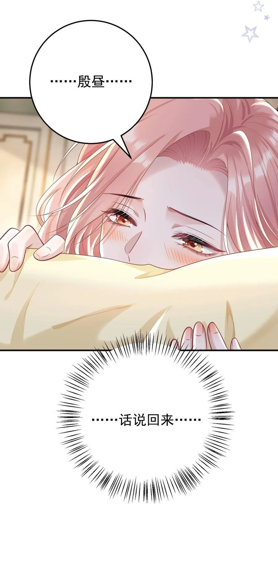 025 我没有幻想你要亲我！ 第32页