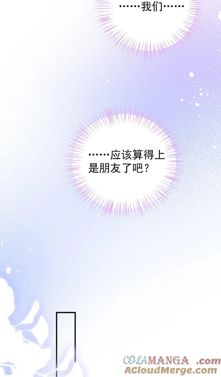 025 我没有幻想你要亲我！ 第34页