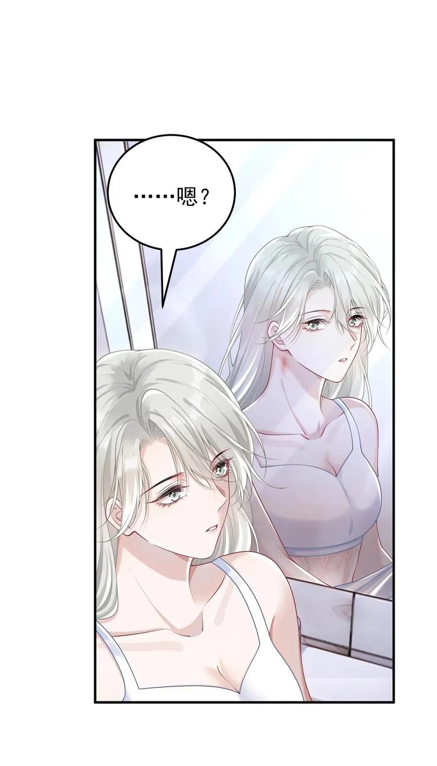 025 我没有幻想你要亲我！ 第39页