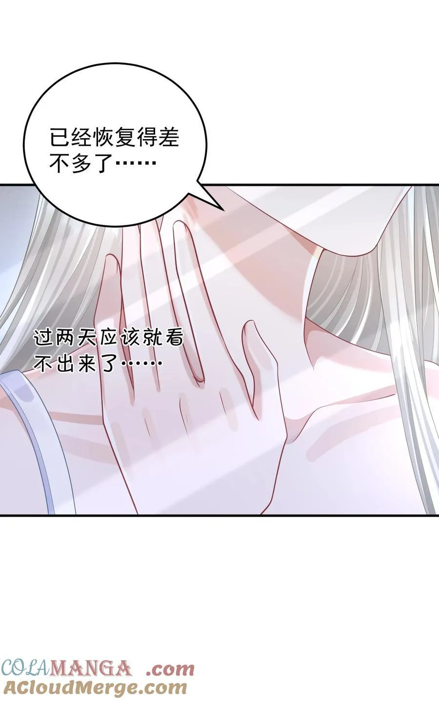 025 我没有幻想你要亲我！ 第40页