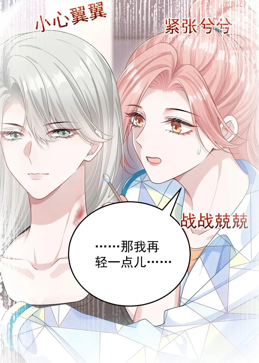 025 我没有幻想你要亲我！ 第42页