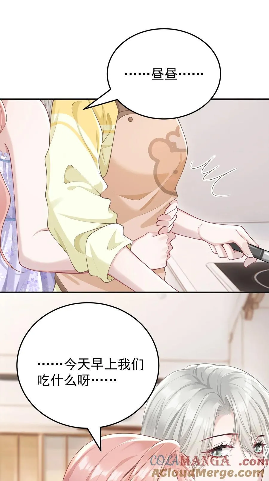 026 嘴张开我看看！ 第7页