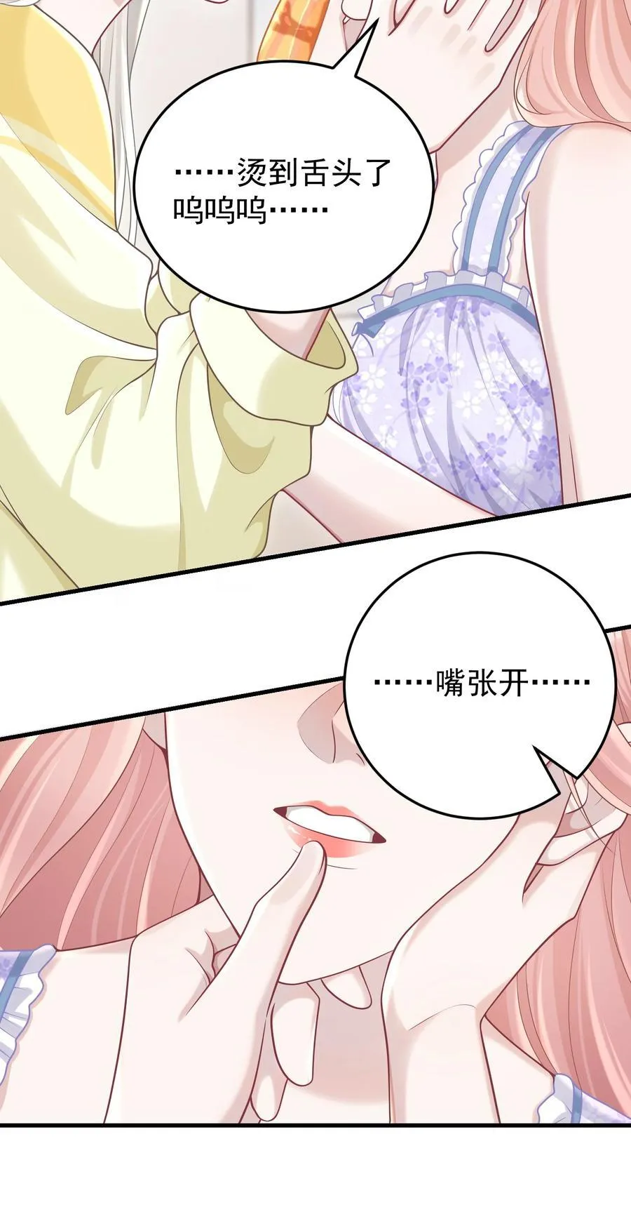 026 嘴张开我看看！ 第12页