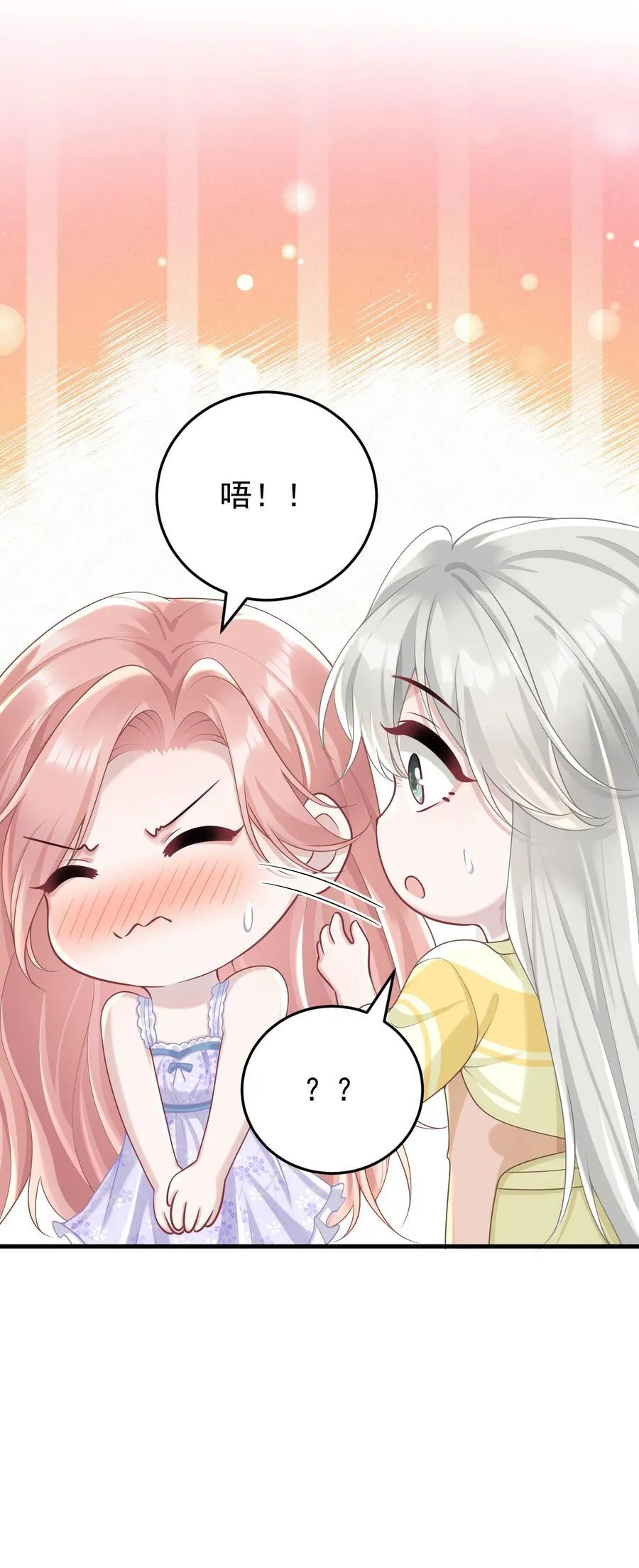 026 嘴张开我看看！ 第18页