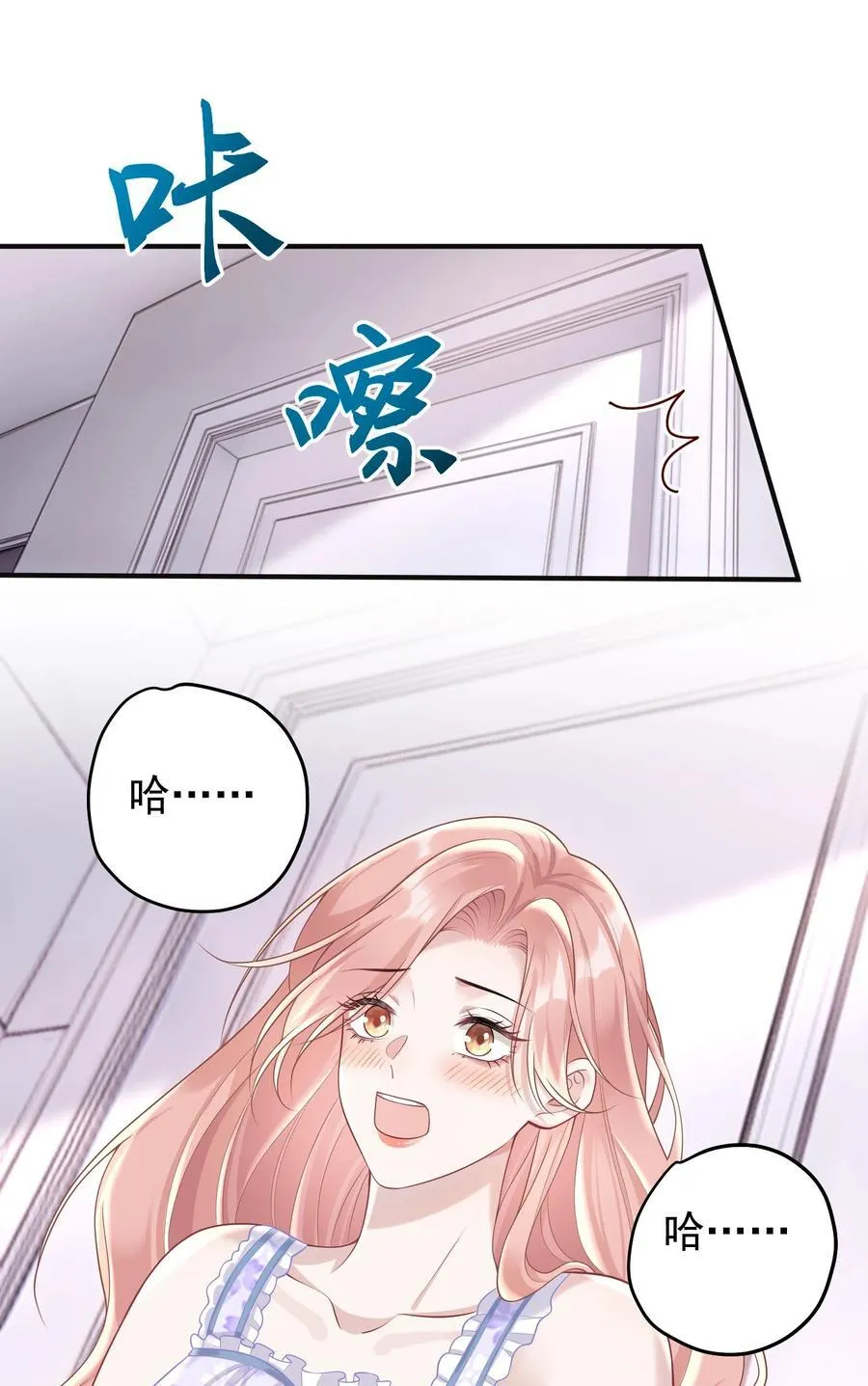 026 嘴张开我看看！ 第20页