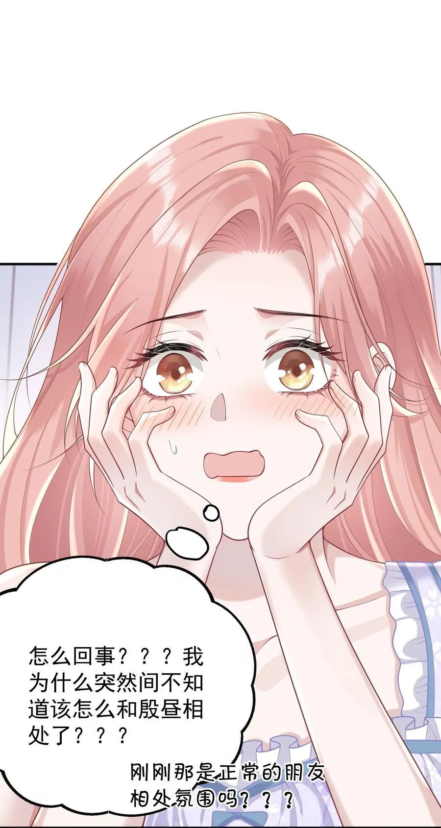 026 嘴张开我看看！ 第22页