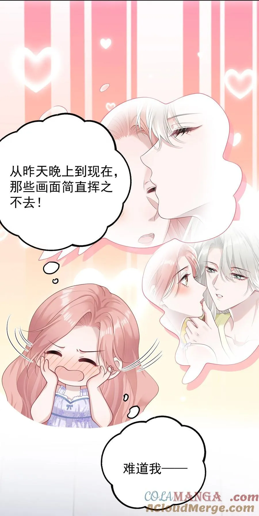 026 嘴张开我看看！ 第23页