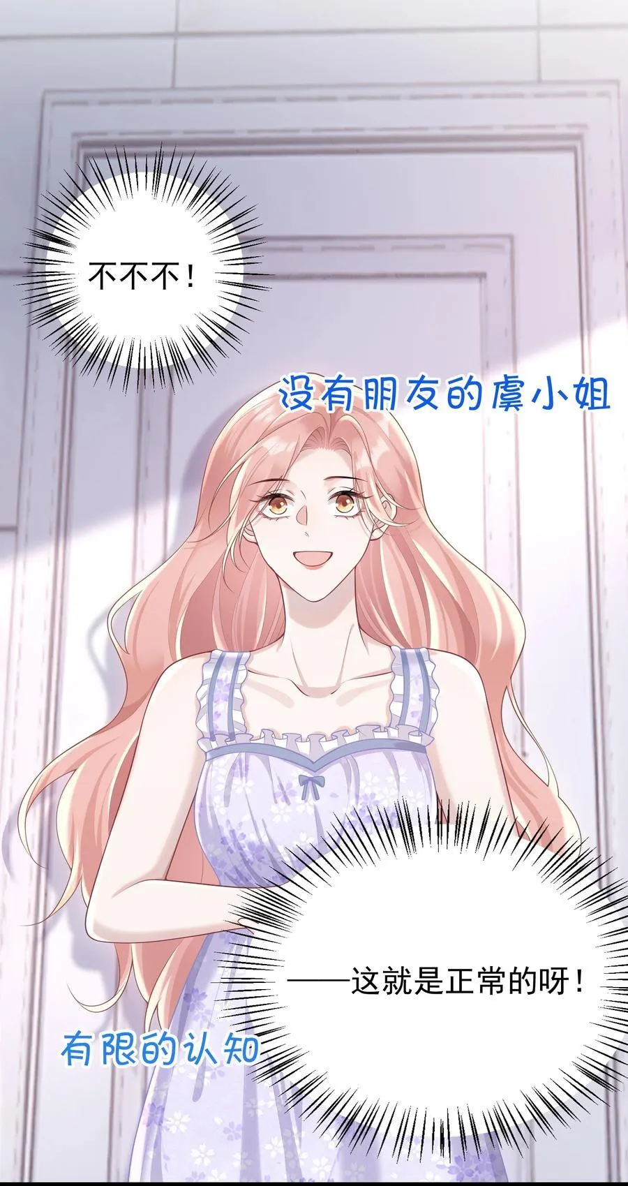 026 嘴张开我看看！ 第24页
