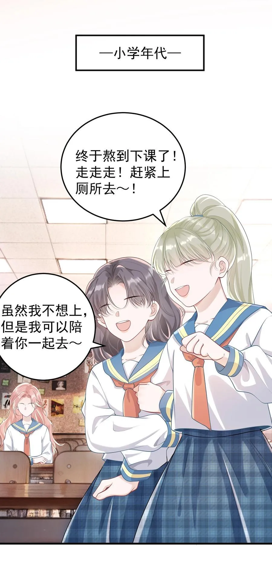 026 嘴张开我看看！ 第26页