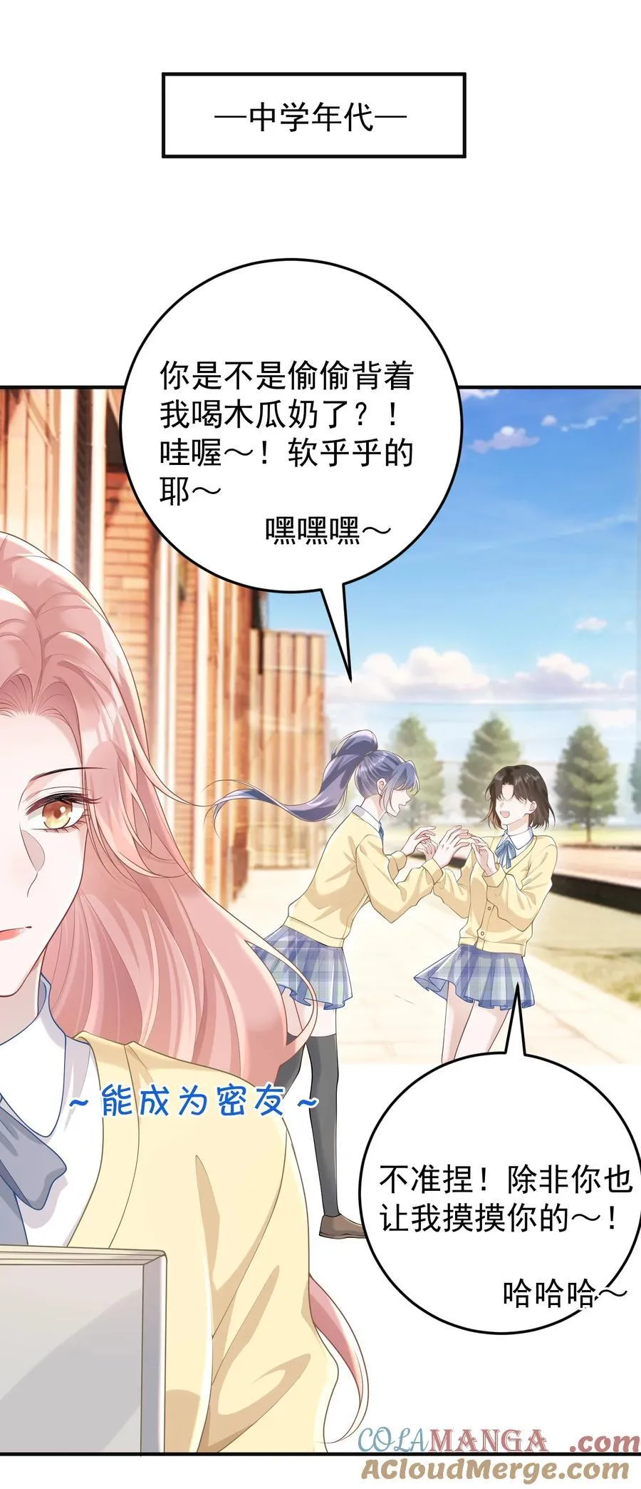 026 嘴张开我看看！ 第27页