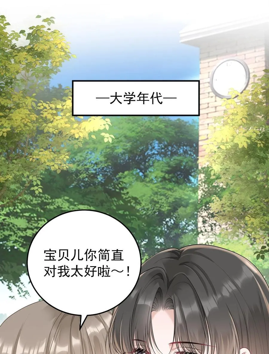 026 嘴张开我看看！ 第28页