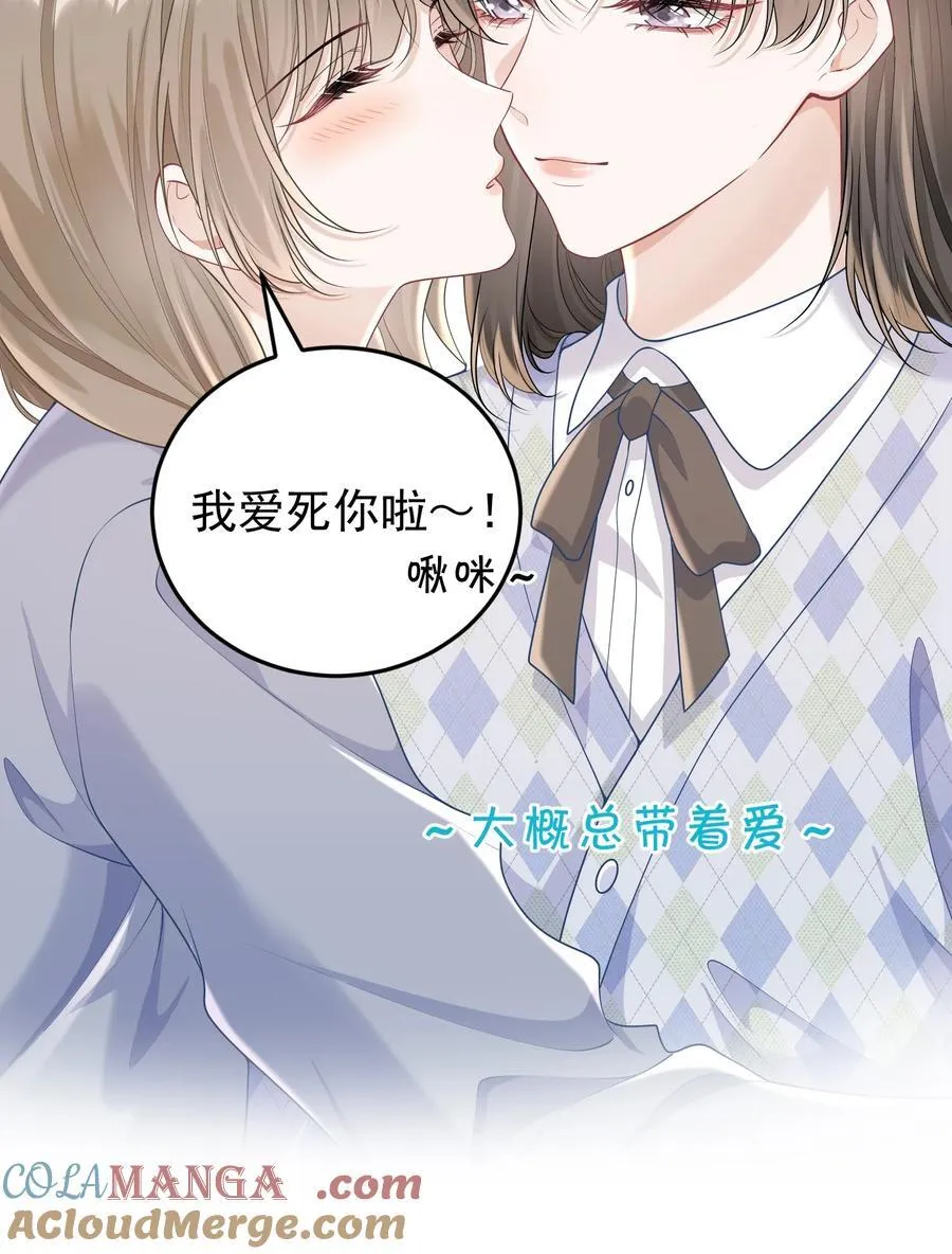 026 嘴张开我看看！ 第29页