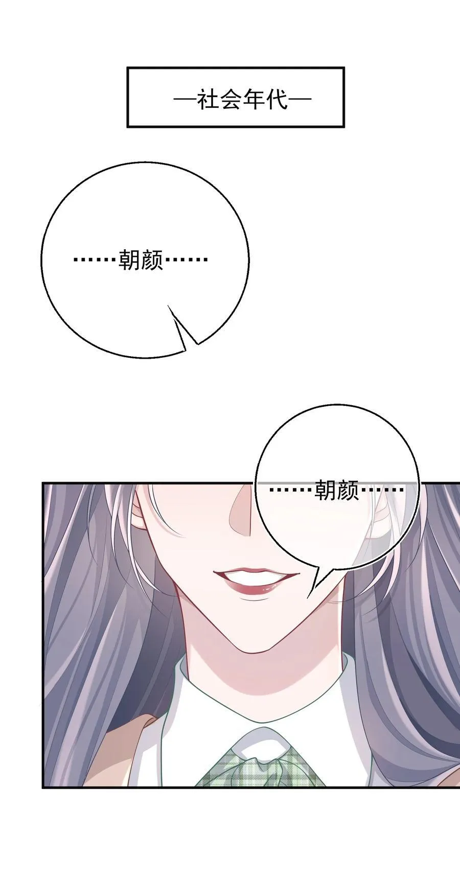 026 嘴张开我看看！ 第30页