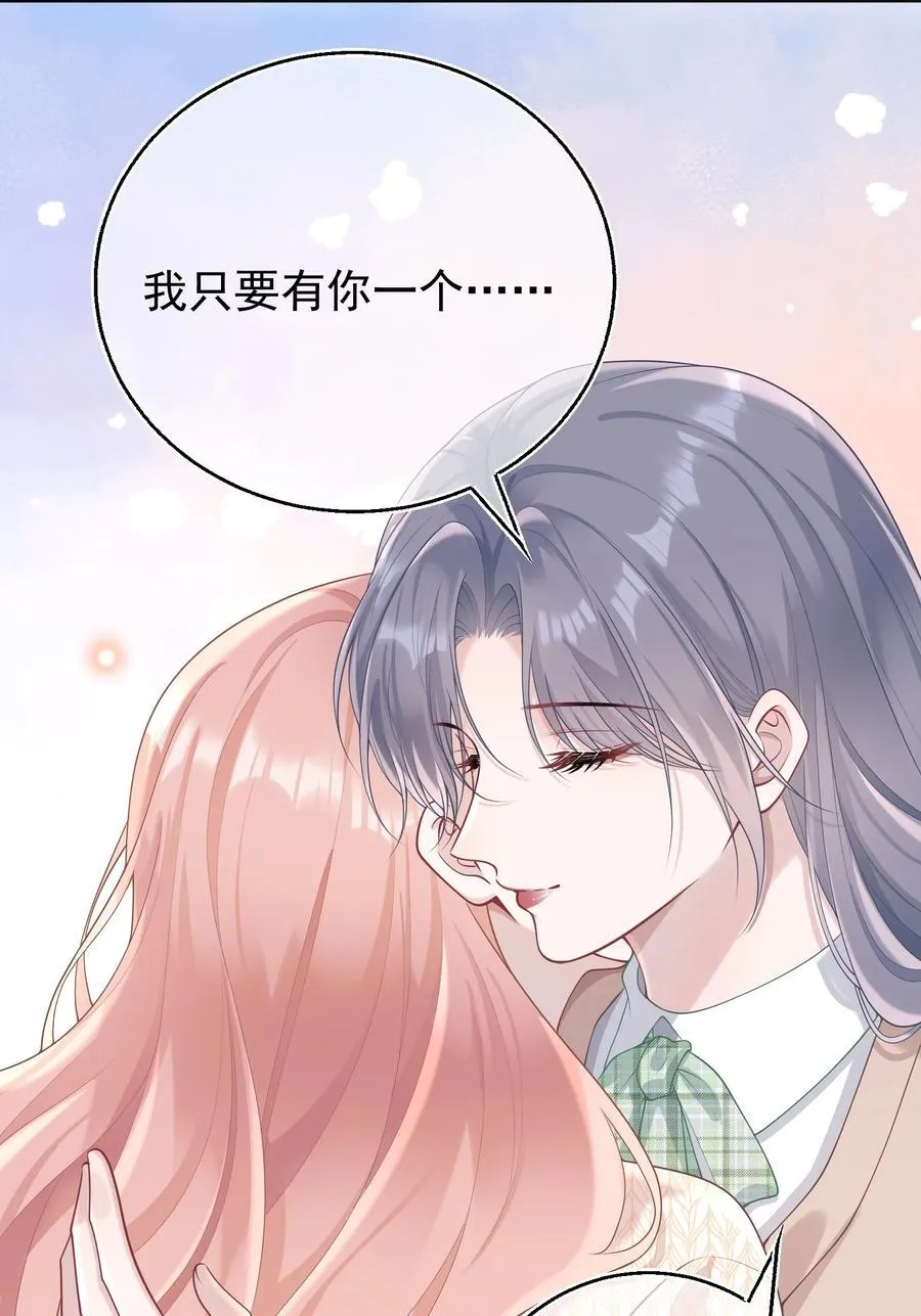 026 嘴张开我看看！ 第32页