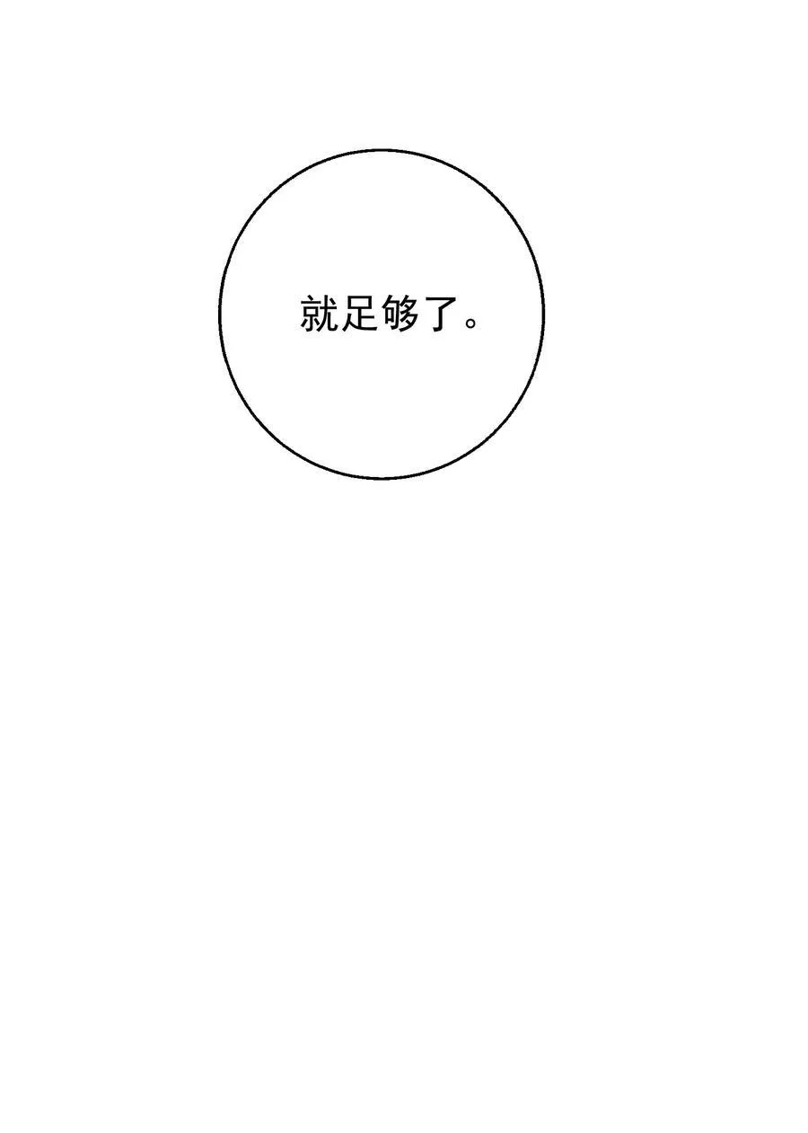 026 嘴张开我看看！ 第34页