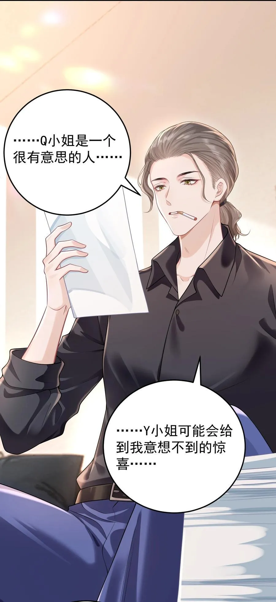 026 嘴张开我看看！ 第40页