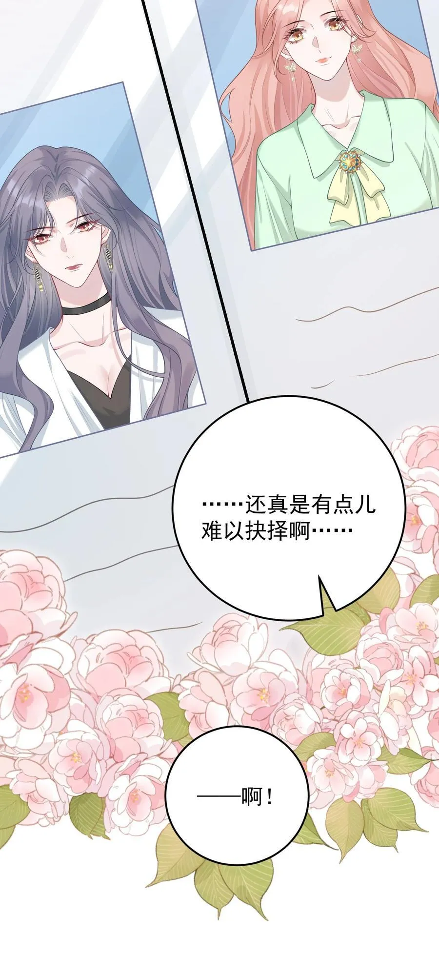 026 嘴张开我看看！ 第42页