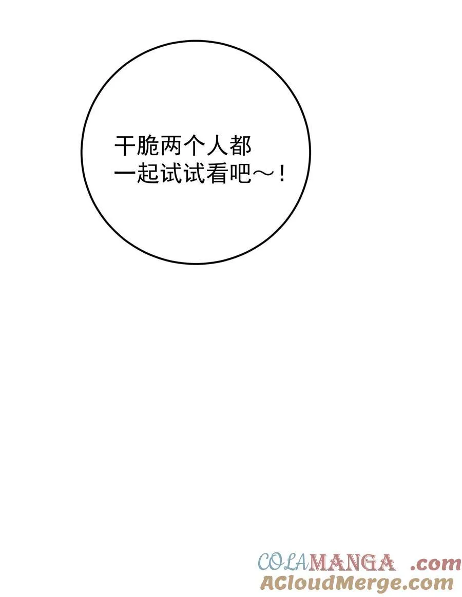 026 嘴张开我看看！ 第43页