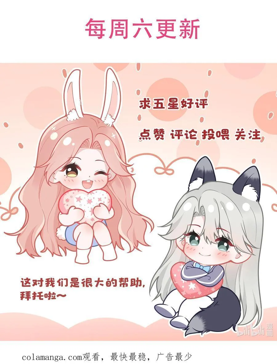 026 嘴张开我看看！ 第44页