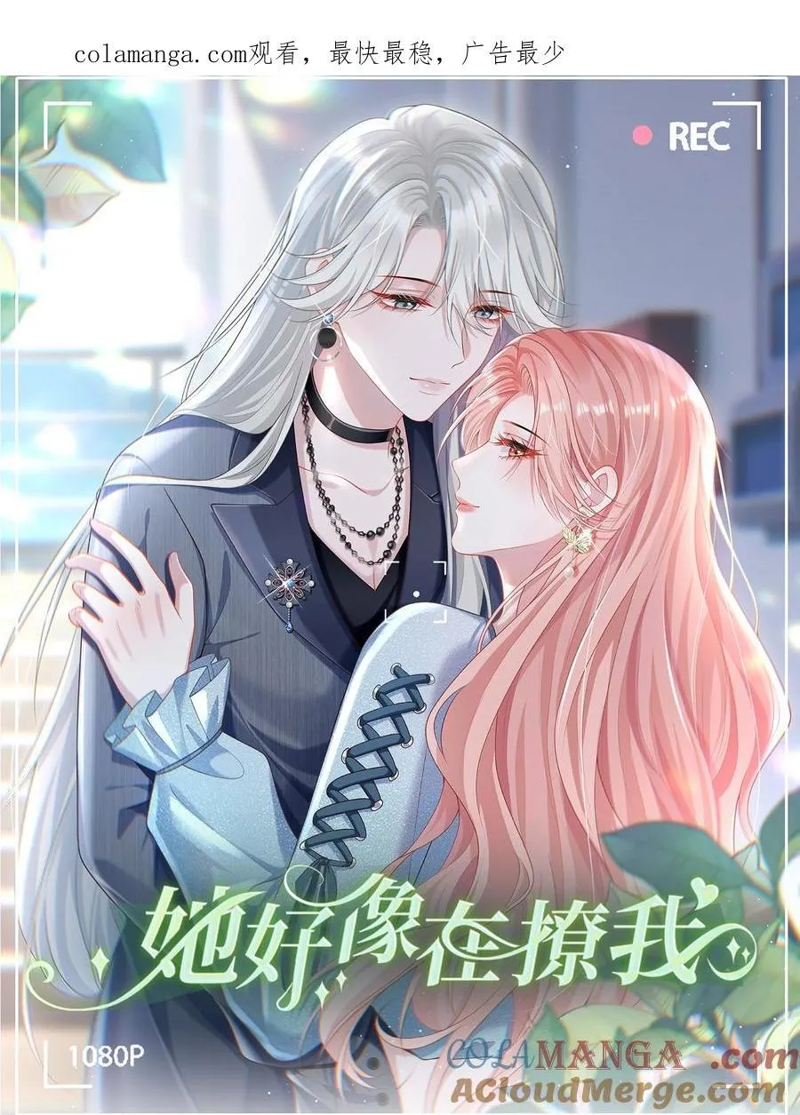 027 快点来撸猫 第1页