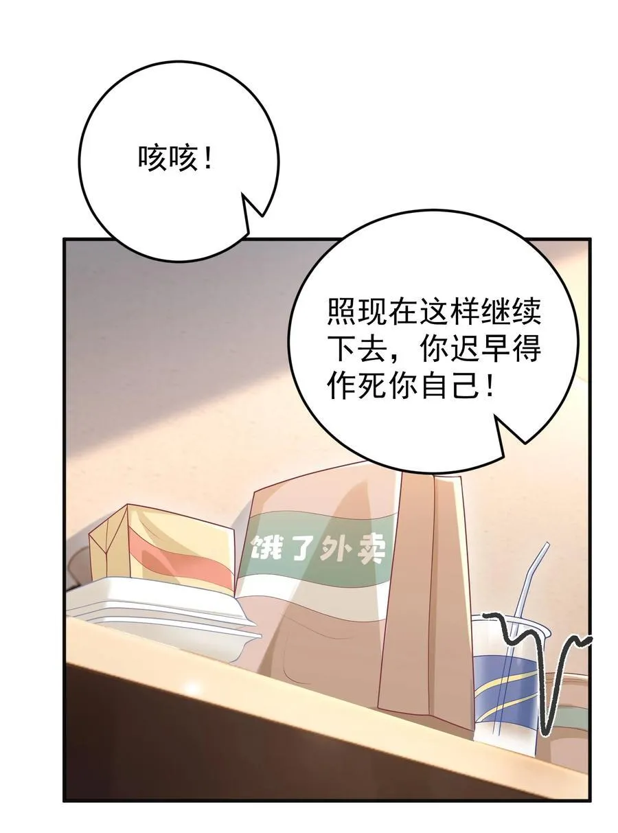 027 快点来撸猫 第5页