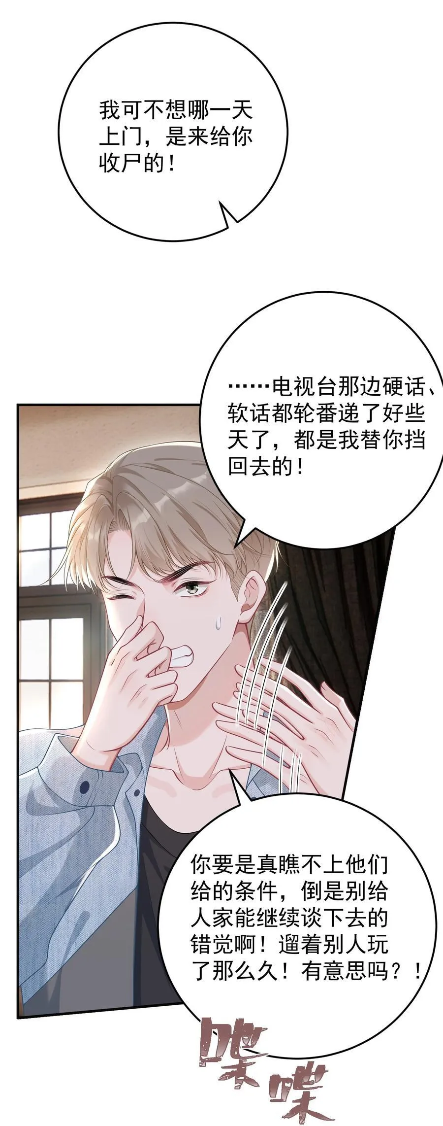 027 快点来撸猫 第6页