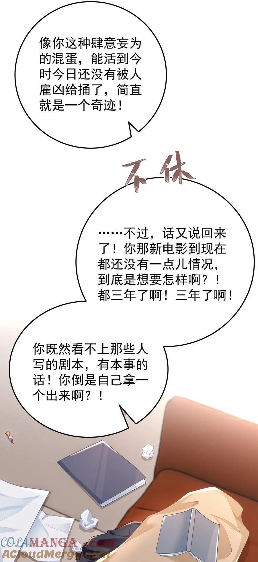 027 快点来撸猫 第7页