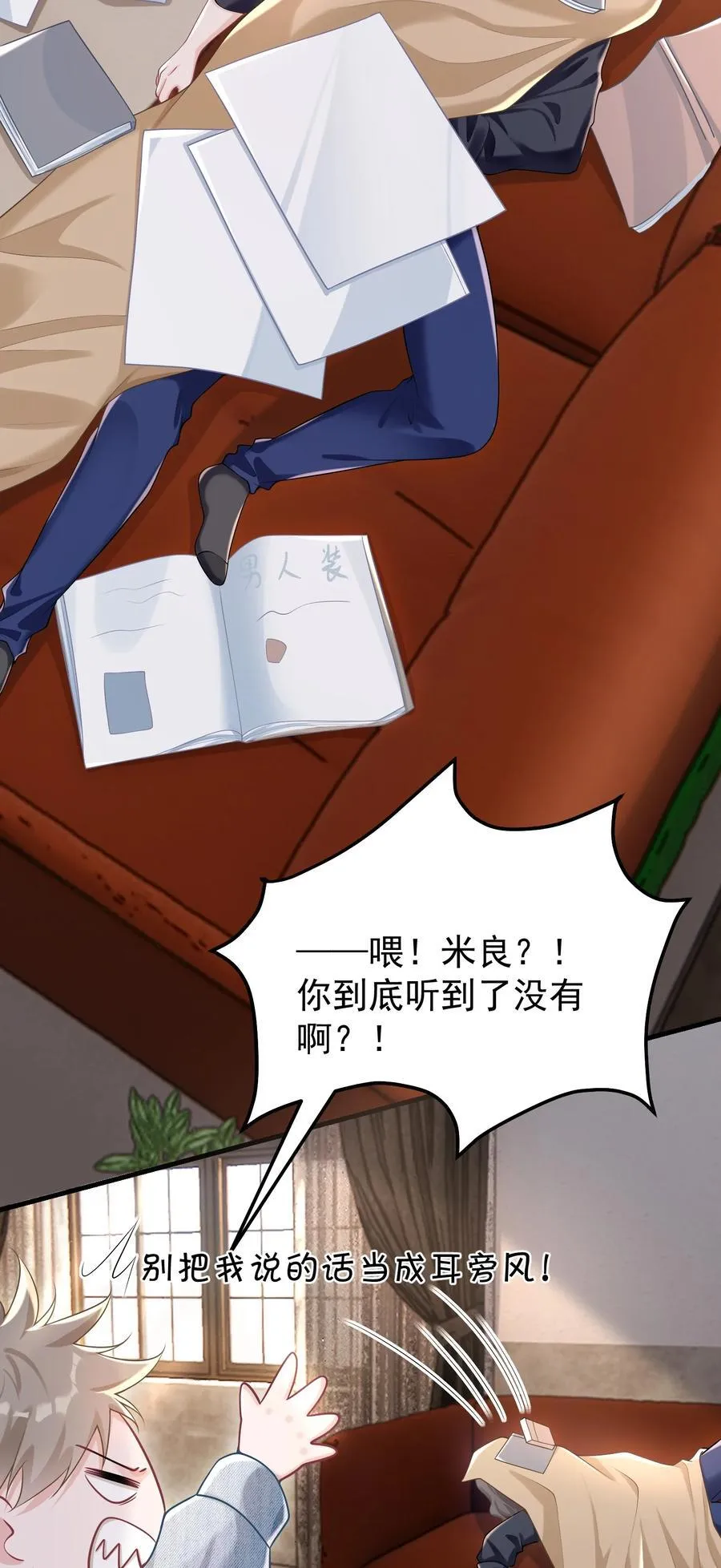 027 快点来撸猫 第8页