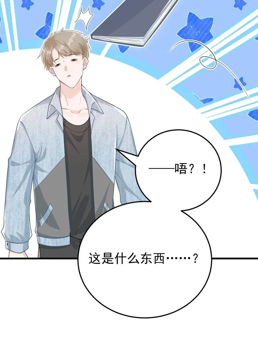027 快点来撸猫 第12页