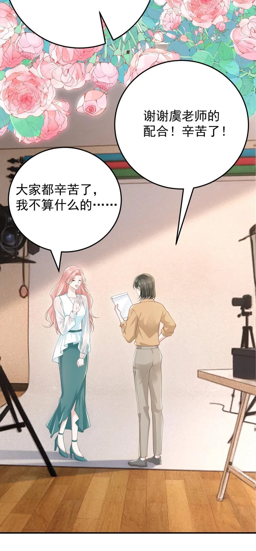 027 快点来撸猫 第20页