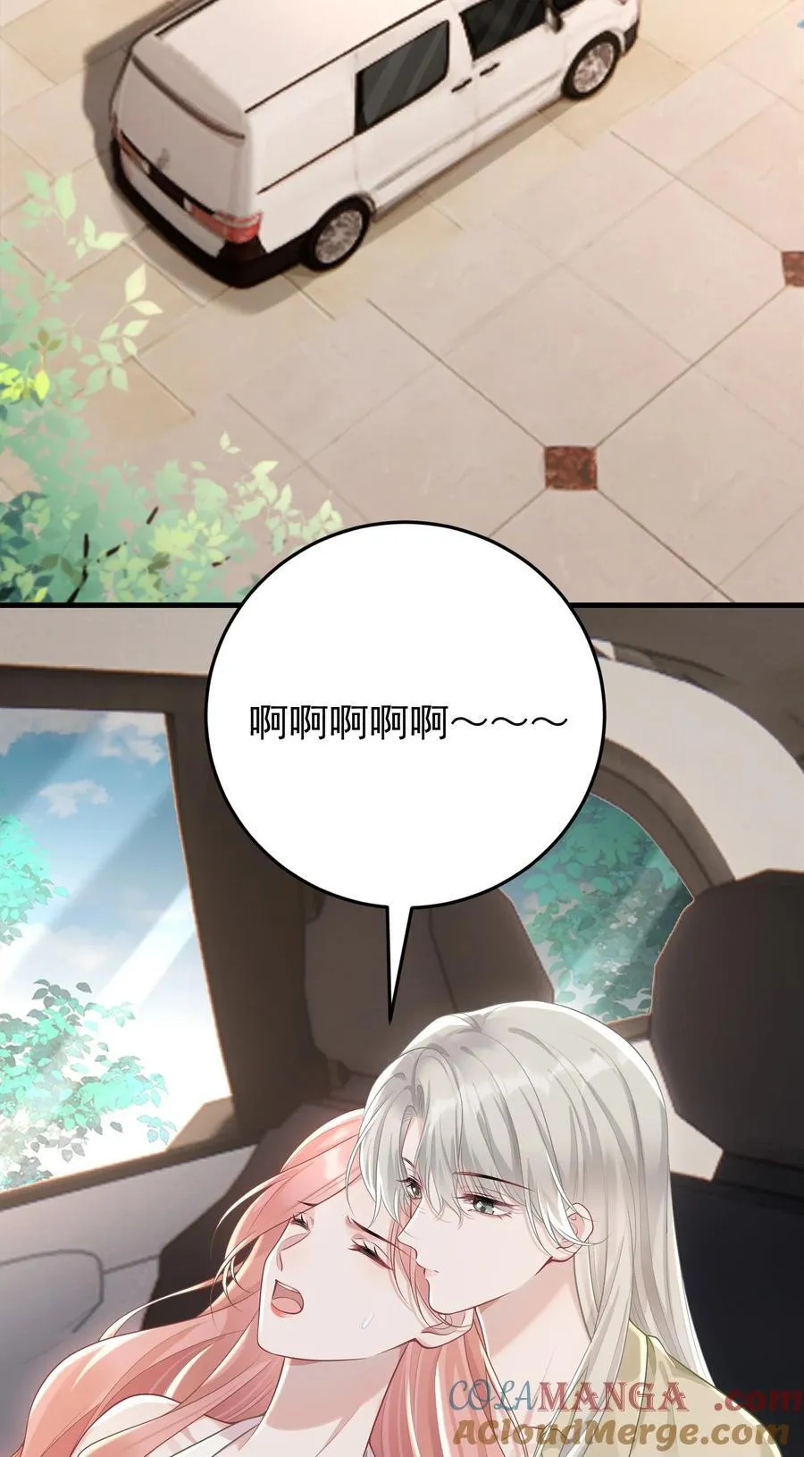 027 快点来撸猫 第22页