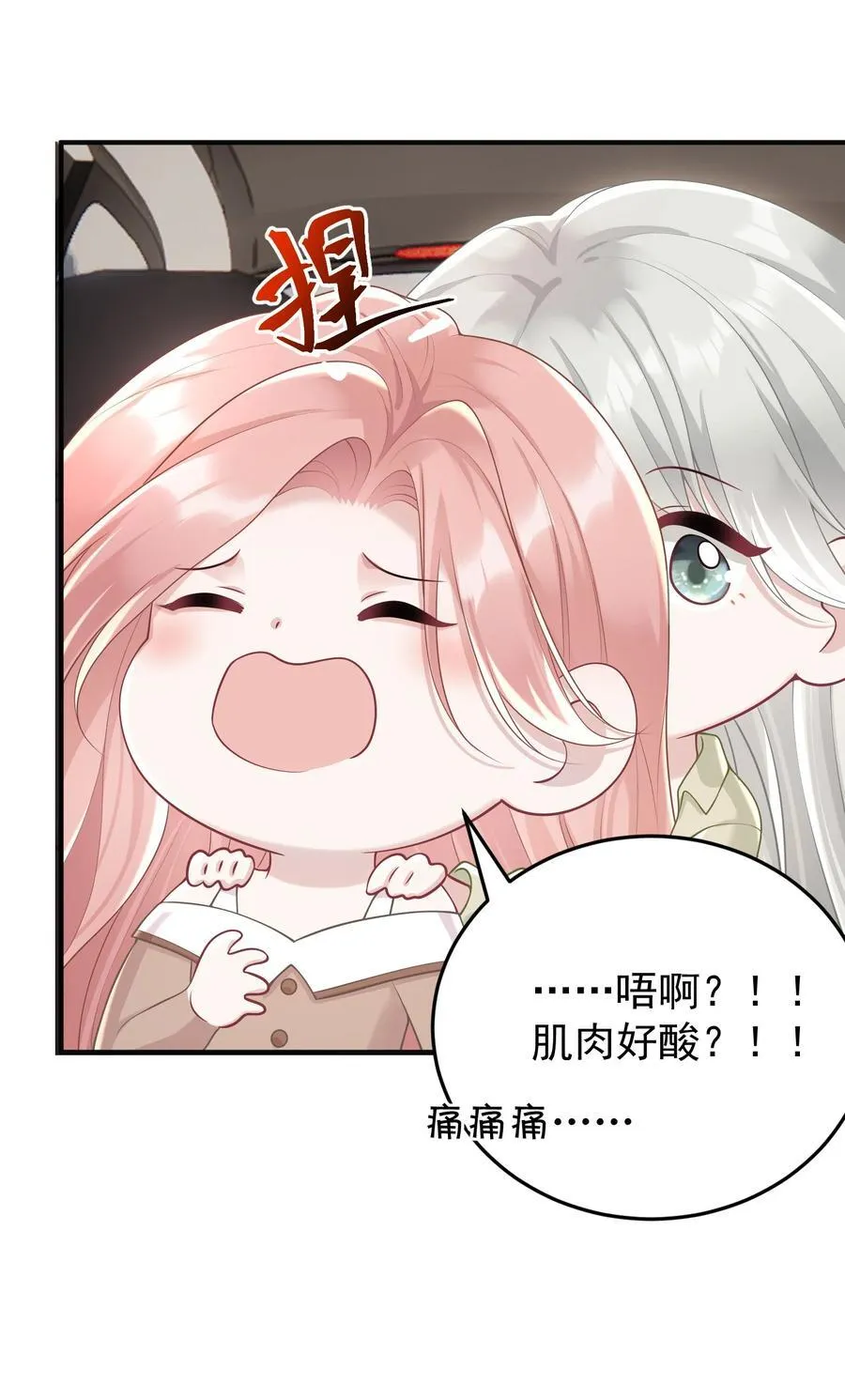 027 快点来撸猫 第24页