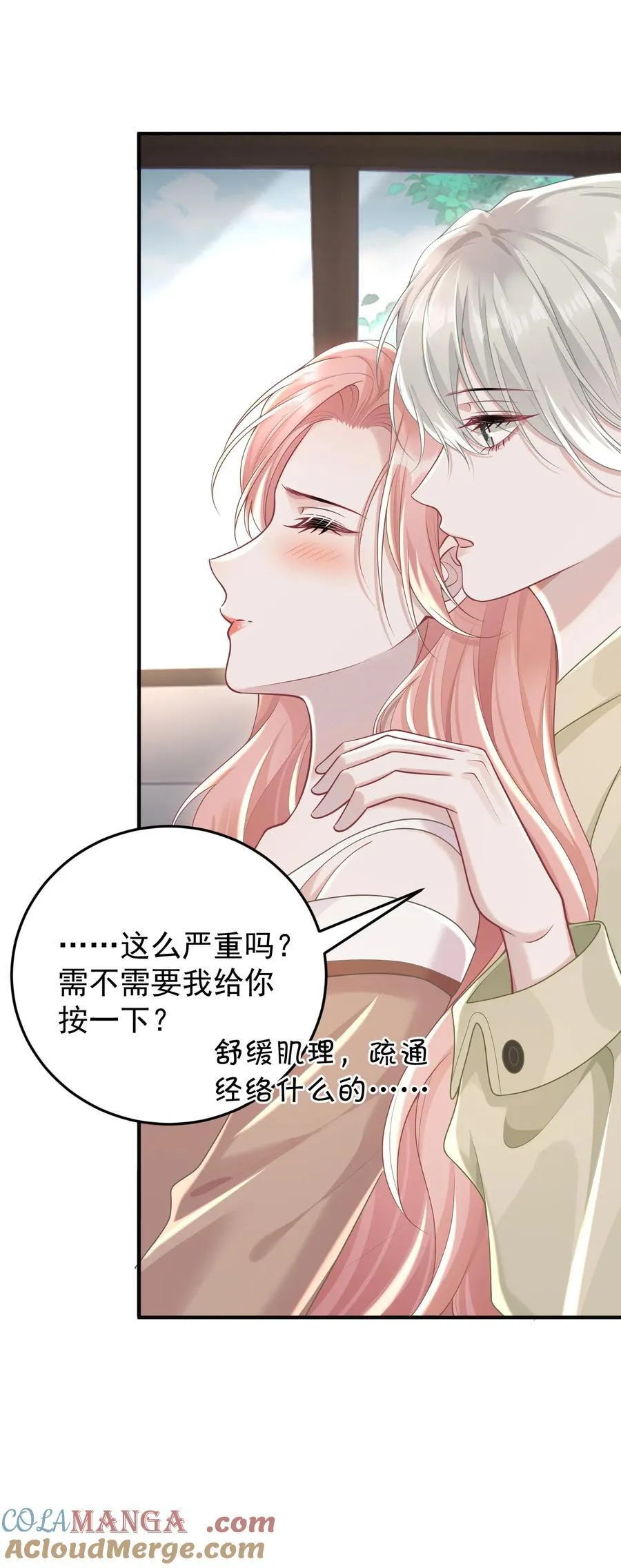 027 快点来撸猫 第25页