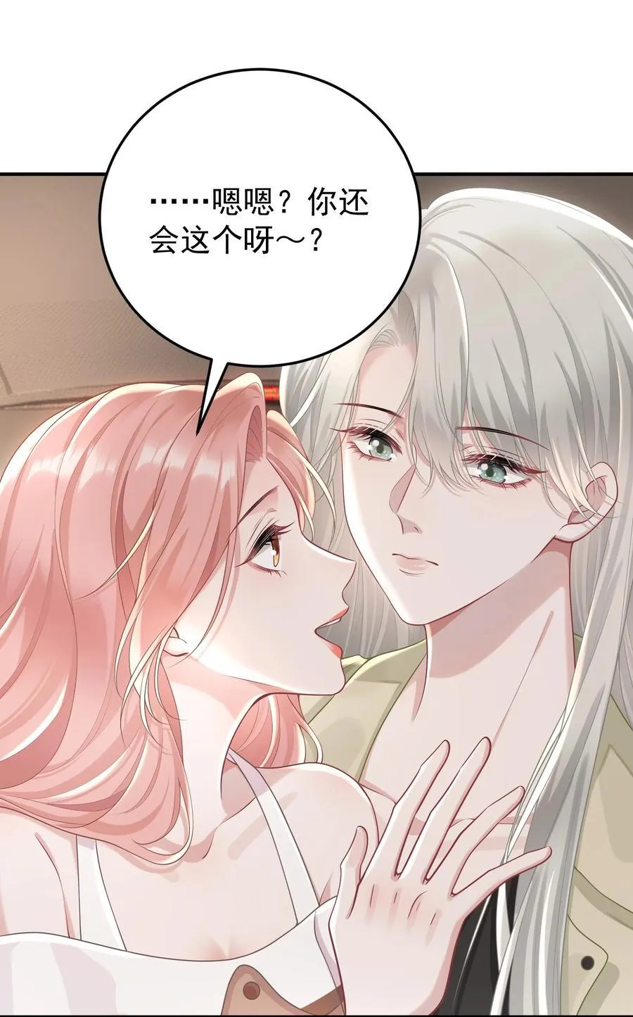 027 快点来撸猫 第26页