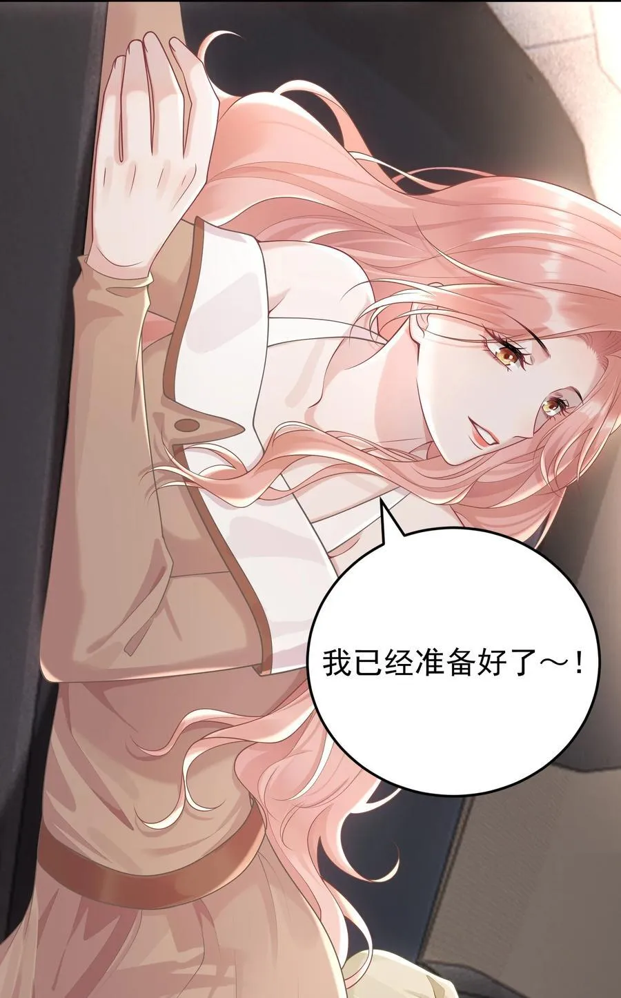 027 快点来撸猫 第27页