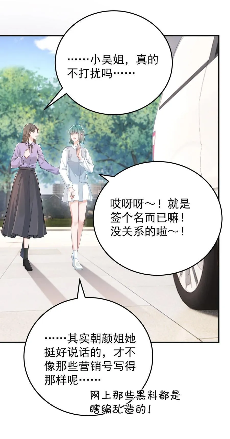 027 快点来撸猫 第29页